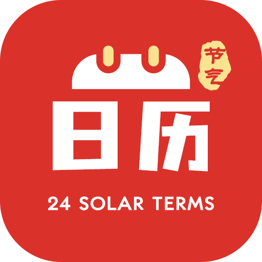 超级日历app