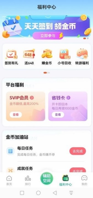 截图4