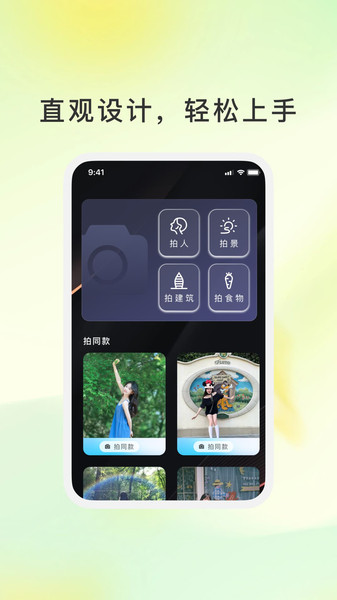 截图3