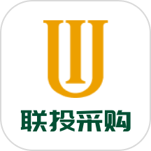 联投采购app