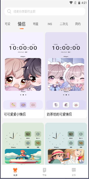 截图2