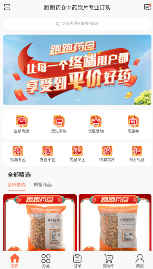 截图3