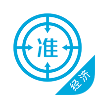 经济师题库app