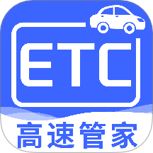 高速ETC免費管家app