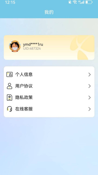 截图3
