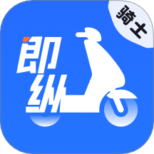 即縱騎士app
