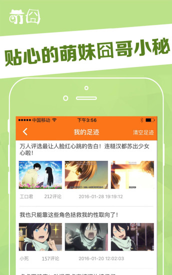截图3