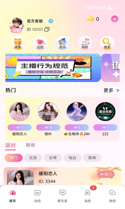 截图4
