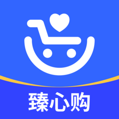 臻心购软件