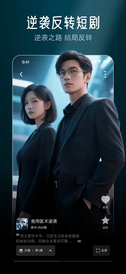 截图6