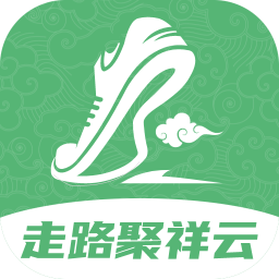 走路聚祥云app