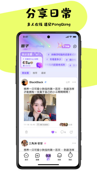 截图4