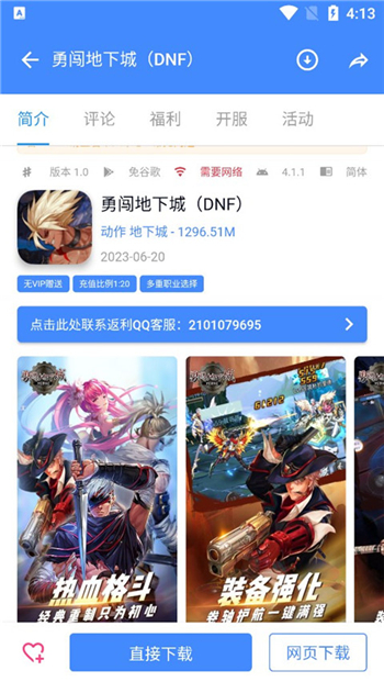 截图4