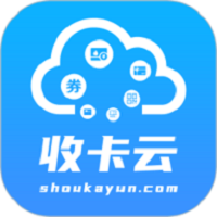 收卡云手机版