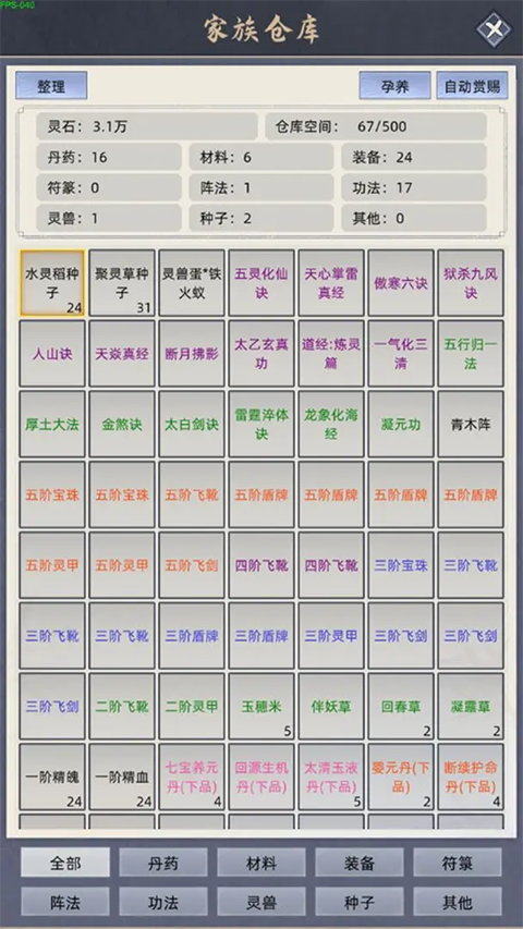 截图3