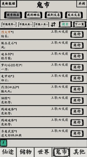 截图3