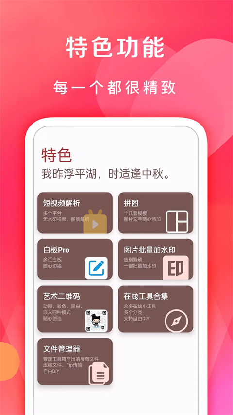 截图4