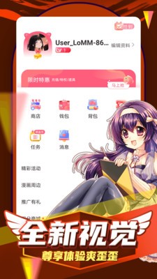 截图3