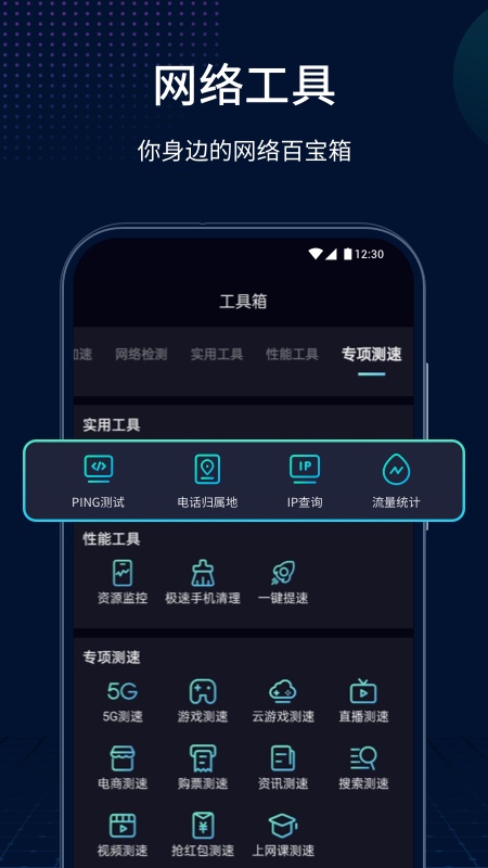 截图4