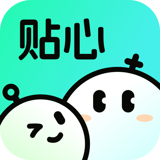 贴心手游app