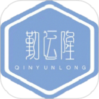 勤运隆app