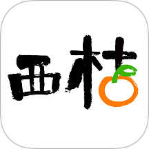西桔app