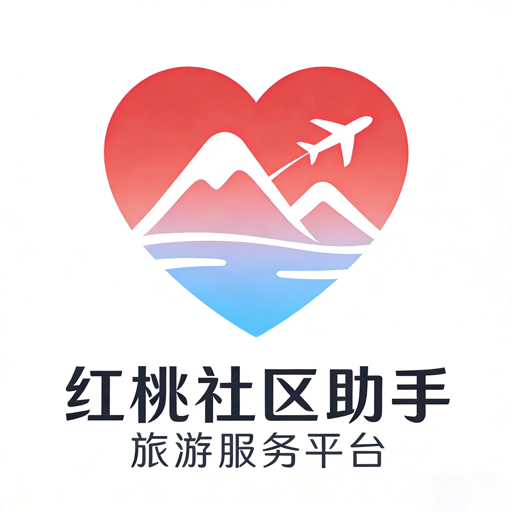红桃社区助手软件