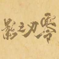 皮影之刃零游戏
