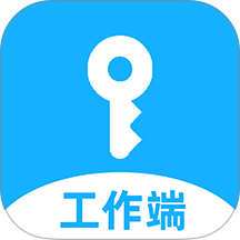 小钥匙工作端app