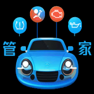 车管家软件