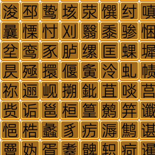 脑速大挑战手游
