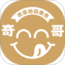 奇哥地标美食app