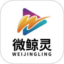 微鲸灵最新版
