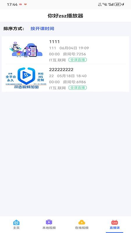 截图2