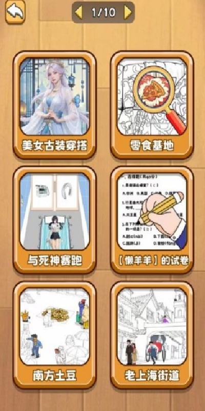 截图2