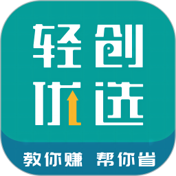 轻创优选Pro软件