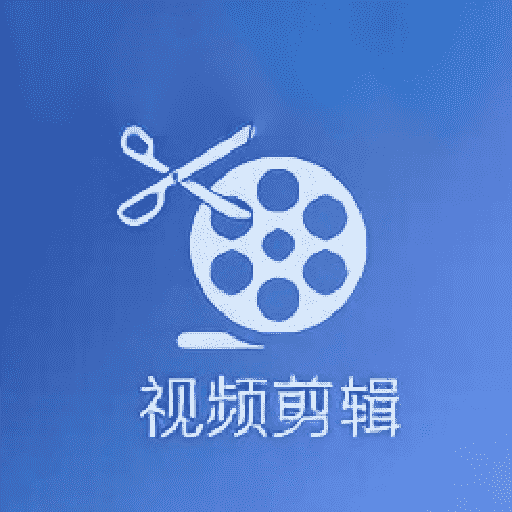 剪辑部落pro软件