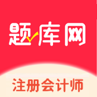 注册会计师app