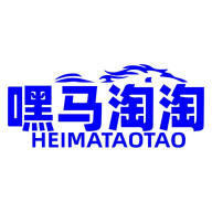 嘿马淘淘最新版