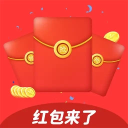 红包来了app