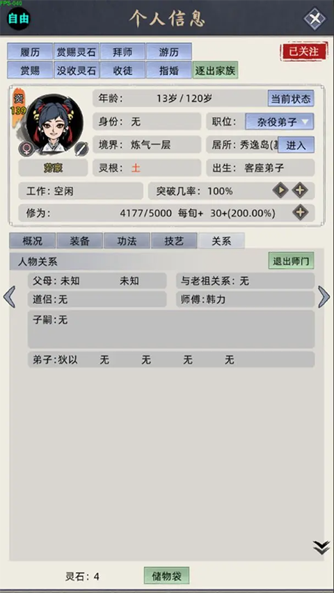 截图5