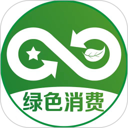 绿色消费商城app