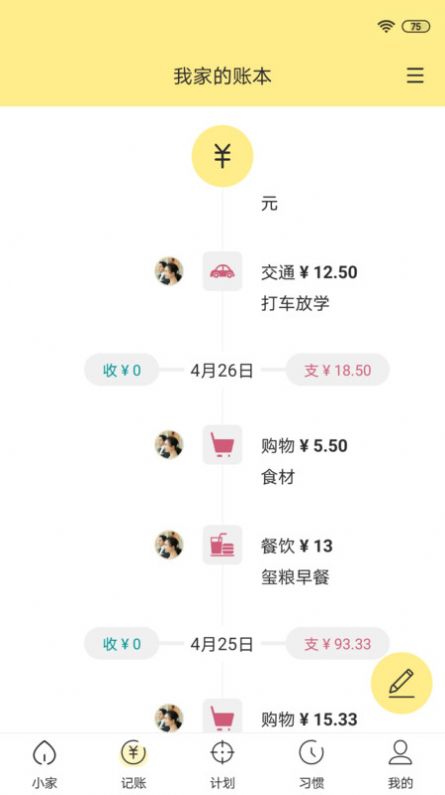 截图1