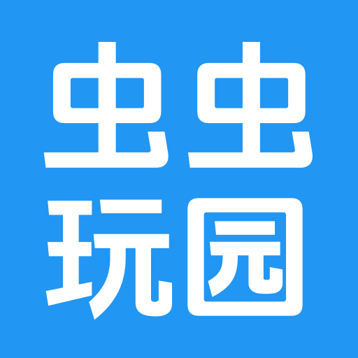 虫虫游玩园app