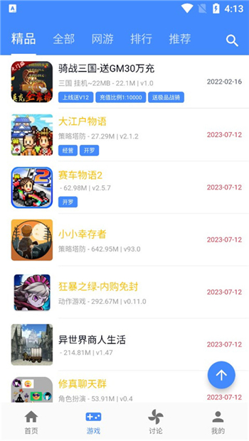 截图3