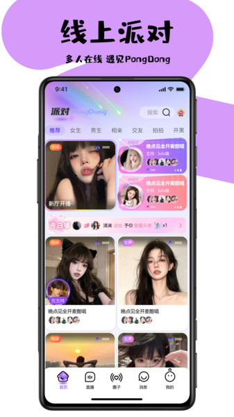 截图3