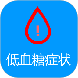 智能低血糖监测手环app