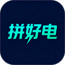 拼好电app