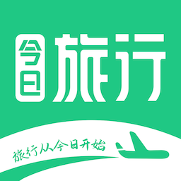 今日旅行软件