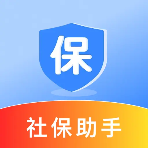 社保电子医保管家app